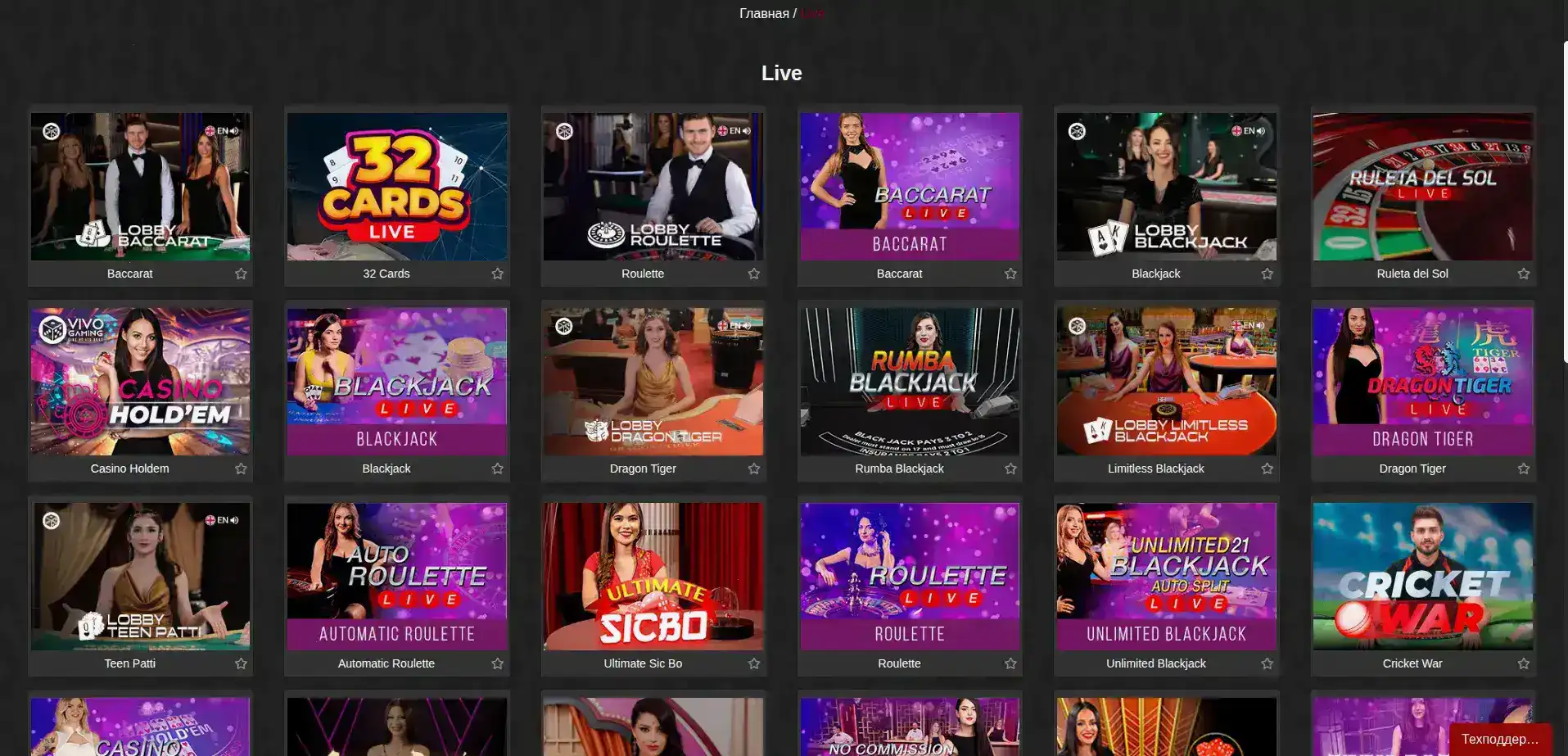 Мобильное приложение Шот казино на экране смартфона